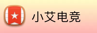 小艾电竞 Logo